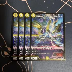 世界のY チャクラデルフィン 4枚 - メルカリ