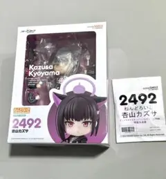【新品未開封】ねんどろいど 杏山カズサ グッスマ特典台座付き ブルアカ ねんどろいど 杏山カズサ – SOOTANG HOBBY
