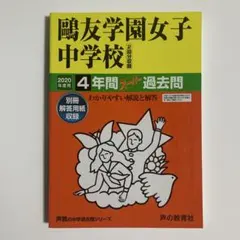 2025年最新】鴎友の人気アイテム - メルカリ