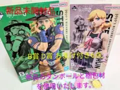 一番くじ ジョジョの奇妙な冒険 スティール・ボール・ラン B賞 D賞 おまけ付き