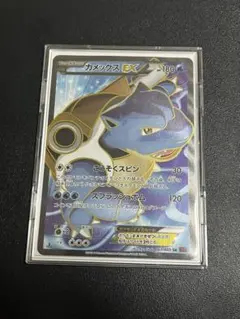 2025年最新】カメックスex srの人気アイテム - メルカリ