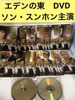 エデンの東　DVD 全巻　一部欠品　【2.4.5.20巻欠品】ソン・スンホン エデンの東 DVD 全巻 一部欠品 【2.4.5.20巻欠品】ソン・スンホン