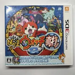 妖怪ウォッチ2 真打