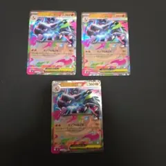 メガリザードンX ex rr ３枚セット