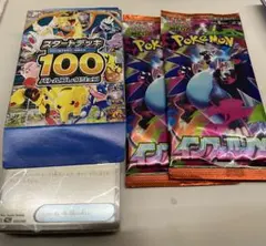 ポケモンカード スタートデッキ100 インフェルノX セット - メルカリ