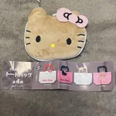 ハローキティ　ひやけギャル トートバッグ　ガチャガチャ