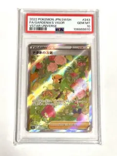 2025年最新】ナタネの活気 sar psa10の人気アイテム - メルカリ