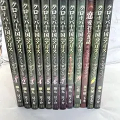 2026年最新】クローバーの国のアリス 漫画の人気アイテム - メルカリ