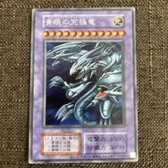 ブルーアイズ 遊戯王OCG デュエルモンスターズ