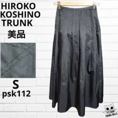 美品 HIROKO KOSHINO TRUNK ロングスカートフレアpsk112のサムネイル