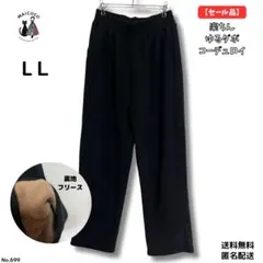 【セール】裏フリース 暖かコーデュロイパンツ 楽ちん ゆるダボ 黒 LL 大きい