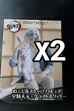 2025年最新】ぬーどるストッパーフィギュア 宇髄天元 クラフトホリック