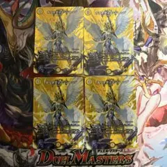 デュエルマスターズ　オリオティスジャッジ MAX 4枚セット