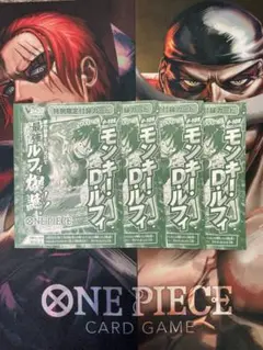 モンキー・D・ルフィ　4枚　プロモ　ワンピースカード　Vジャンプ　10月号②