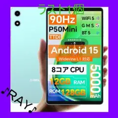 TECLAST tPad Androidタブレット本体
