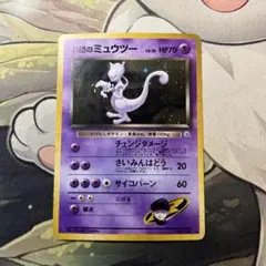 2025年最新】r団のミュウツー 旧裏の人気アイテム - メルカリ