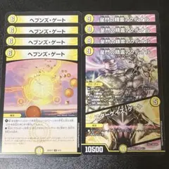 光開の精霊 サイフォゲート ヘブンズゲート 4枚 - メルカリ