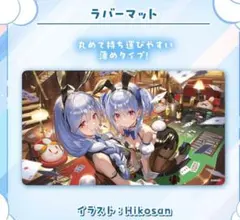 兎田ぺこら6周年記念