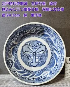 作家　青山禮三氏【れいぞう】　　手書き　染付深鉢 作家 青山禮三氏【れいぞう】 手書き 染付深鉢 - メルカリ