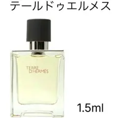 エルメス　テールドゥエルメス　1.5mlのサムネイル