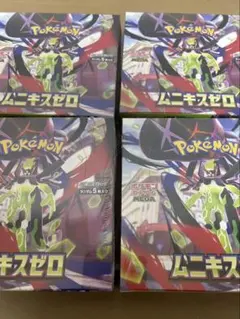 ポケモンカード　ムニキスゼロ　4box シュリンク付き