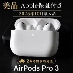 2026年最新】Apple Airpods pro 第3世代の人気アイテム - メルカリ