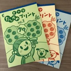 七田式 知育玩具