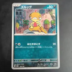 ズルッグ 174/BW-P プロモ ポケモンカード - メルカリ
