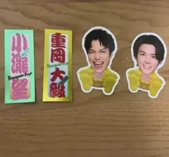 重岡大毅　 小瀧望 KAMIGATA BOYZ ステッカー