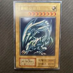 2026年最新】初期ブルーアイズホワイトドラゴンの人気アイテム - メルカリ