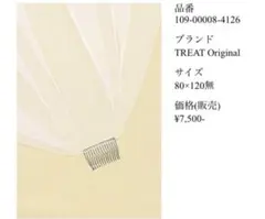 【THE TREAT DRESSING】ウェディングベール120cmギャザー無