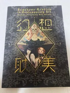 【矢沢健一/中日】カルビー1985 No.450 矢沢健一/中日】カルビー1985 No.450 矢沢健一/中日】カルビー1985 No.450