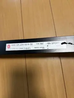 2026年最新】jzx110 シートレールの人気アイテム - メルカリ