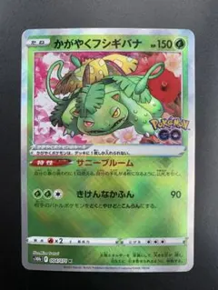 かがやくフシギバナ K S10b Pokémon GO 004/071