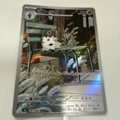 コフーライ ポケカ AR