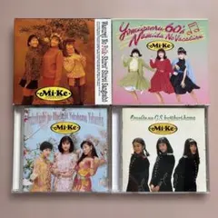 Mi-Ke CD 4枚セット