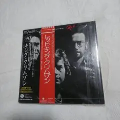 コレクターズ・キング・クリムゾン vol.5 CD5枚組【新品未使用