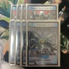アストラルハート　愛銀河マーキュリースターフォージ 各4枚