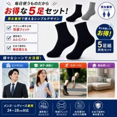 靴下 ソックス スニーカーソックス 10足セット 男女兼用 ブラック シンプル