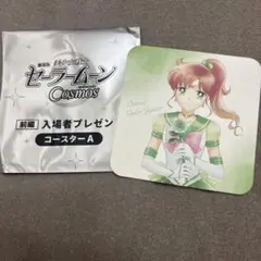 劇場版 セーラームーンCosmos 入場者特典 コースター セーラージュピター
