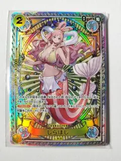 【PSA10】しらほし SR SP(スペシャルカード) PSA10】しらほし SR SP(スペシャルカード) - メルカリ