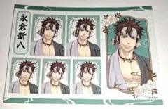 薄桜鬼 永倉新八 証明写真風ステッカー 特典 浅草ロマン館