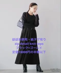 2025年最新】田中亜希子 アンリアンの人気アイテム - メルカリ