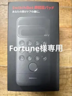Fortune様専用　SwitchBot