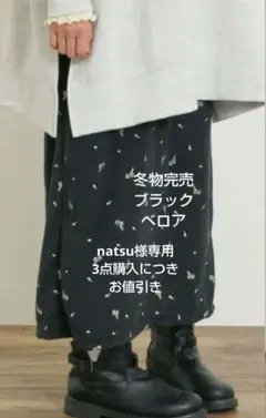 SM2サマンサモスモス ベロアプリーツ/刺繍アソートナロースカート新品ブラック