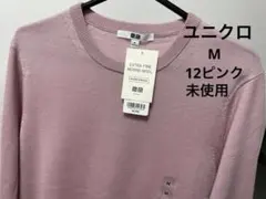 エクストラファインメリノウール 新品未使用