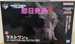 一番くじハンターハンターラストワン賞ミケMASTERLISE EXTRA