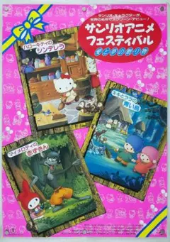 希少】サンリオ Hello Kitty VivitixGirls 便箋メモ 帳 - メルカリ