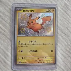 ピカチュウ S ハイクラスパック シャイニートレジ… - メルカリ