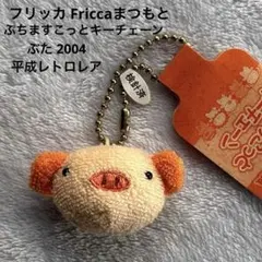 2026年最新】フリッカ ぬいぐるみの人気アイテム - メルカリ
